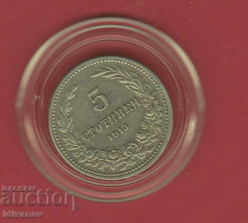 5 Stotinki 1913 - 2 - Excellent