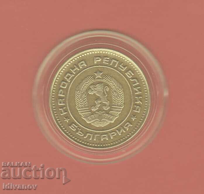 5 Stotinki 1974 - 1 - Excellent with price 3.50 BGN | € 1.79