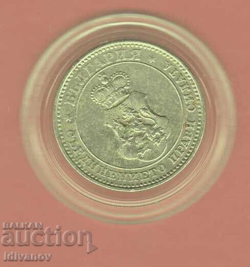 10 Stotinki 1912 - 2 with price 7.50 BGN | € 3.83