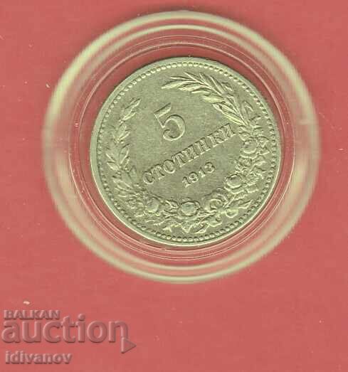 5 Stotinki 1913 - 7 - Excellent 5 Stotinki 1913 - 7 - Excellent