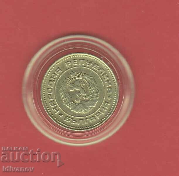 10 STOTINKI 1974 g. - 1 - ΑΡΙΣΤΗ με τιμή 3.00 BGN | € 1.53 10 STOTINKI 1974 g. - 1 - ΑΡΙΣΤΗ με τιμή 3.00 BGN | € 1.53