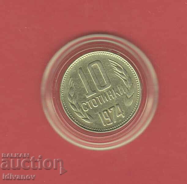 10 STOTINKI 1974 g. - 1 - ΑΡΙΣΤΗ 10 STOTINKI 1974 g. - 1 - ΑΡΙΣΤΗ