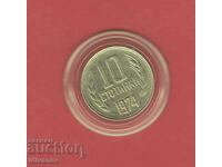 10 Stotinki 1974 - 1 - Excellent