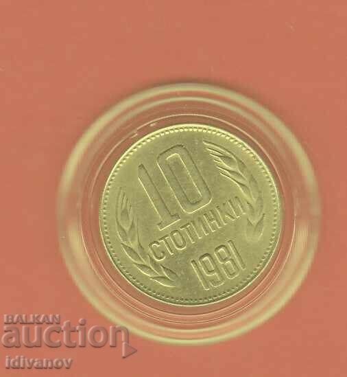 10 Stotinki 1981 - 1 - Excellent