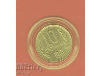 10 Stotinki 1981 - 1 - Excellent