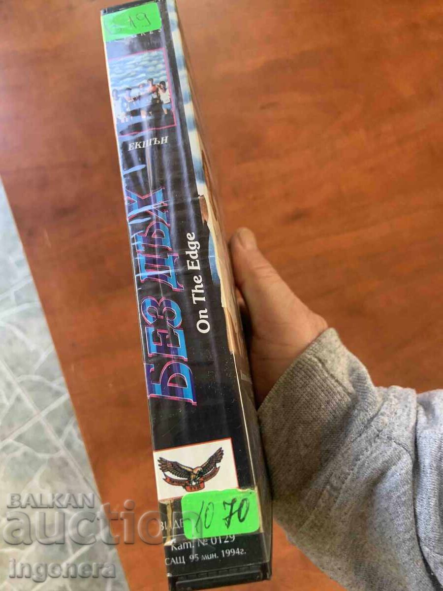 Παράδοση ΒΙΝΤΕΟΚΑΣΕΤΑ ΚΑΣΕΤΑ ΤΑΙΝΙΑ