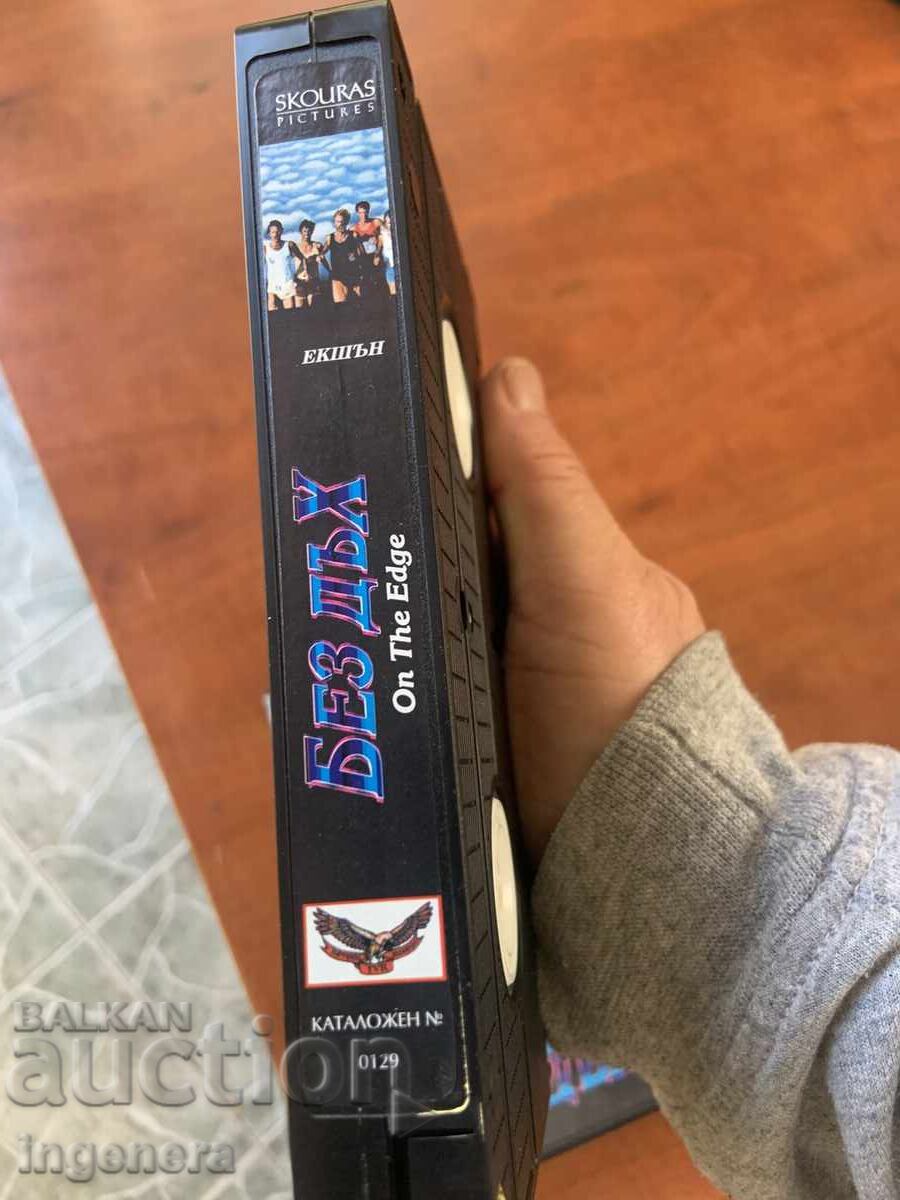 ΒΙΝΤΕΟΚΑΣΕΤΑ ΚΑΣΕΤΑ ΤΑΙΝΙΑ - 5