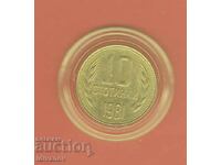 10 Stotinki 1981 - 2 - Excellent