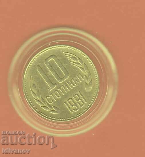 10 Stotinki 1981 - 3 - Excellent
