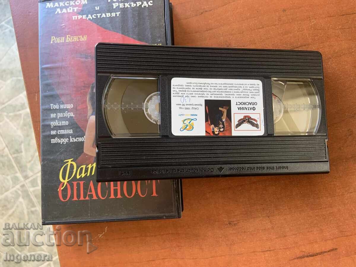 ВИДЕОКАСЕТА КАСЕТКА ФИЛМ с цена 6.00 лв. | € 3.07 ВИДЕОКАСЕТА КАСЕТКА ФИЛМ с цена 6.00 лв. | € 3.07