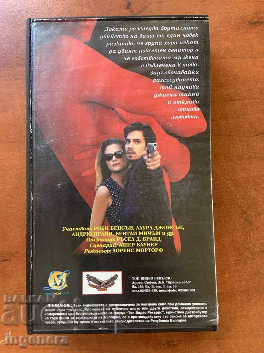 ВИДЕОКАСЕТА КАСЕТКА ФИЛМ - 5 ВИДЕОКАСЕТА КАСЕТКА ФИЛМ - 5