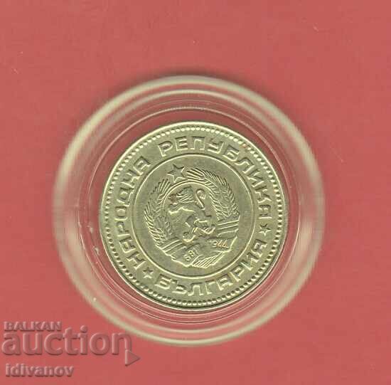 10 Stotinki 1988 - 1 - Excellent with price 4.90 BGN | € 2.51