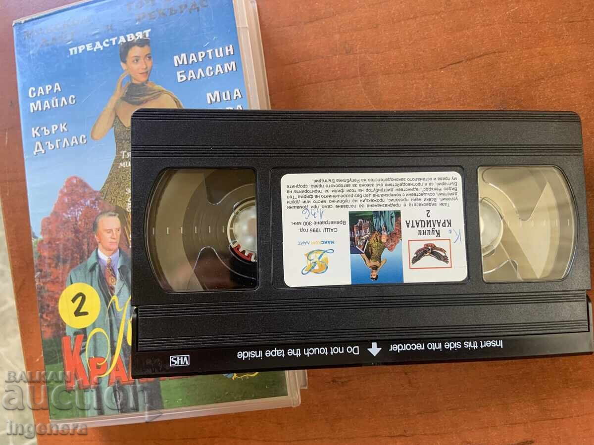 ΒΙΝΤΕΟΚΑΣΕΤΑ ΚΑΣΕΤΑ ΤΑΙΝΙΑ με τιμή 6.00 BGN | € 3.07