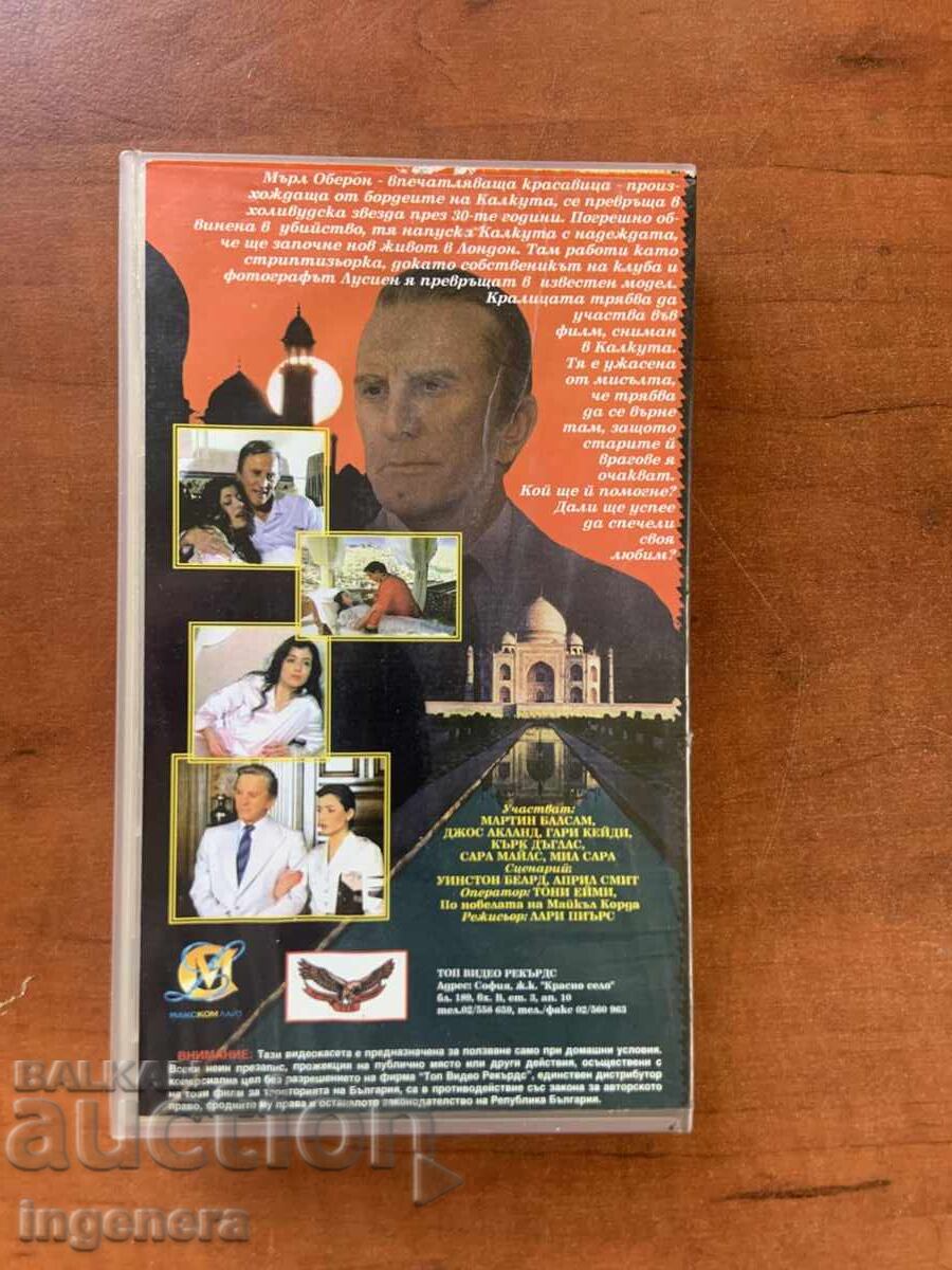 Δημοπρασία ΒΙΝΤΕΟΚΑΣΕΤΑ ΚΑΣΕΤΑ ΤΑΙΝΙΑ