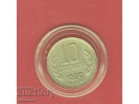 10 Stotinki 1988 - 2 - Excellent