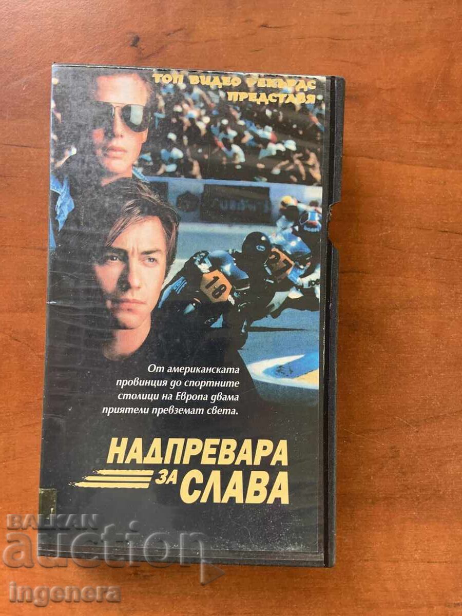 ΒΙΝΤΕΟΚΑΣΕΤΑ ΚΑΣΕΤΑ ΤΑΙΝΙΑ ΒΙΝΤΕΟΚΑΣΕΤΑ ΚΑΣΕΤΑ ΤΑΙΝΙΑ