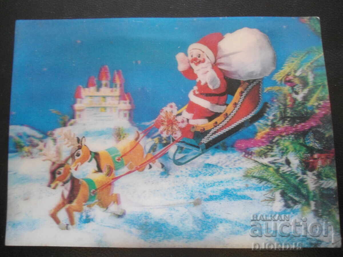 Стара стерео картичка