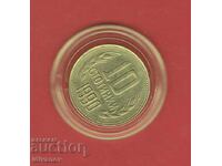 10 Stotinki 1990 - 2 - Excellent