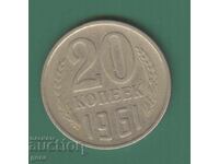 Ρωσία 20 kopeĭki 1961 j4a