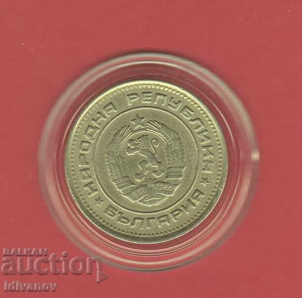 20 Stotinki 1974 - 1 - Excellent with price 3.50 BGN | € 1.79