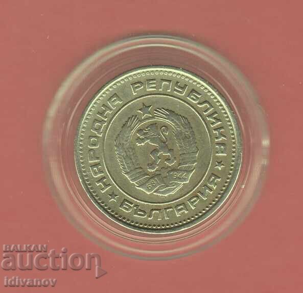 20 Stotinki 1988 - 1 - Excellent with price 8.50 BGN | € 4.35