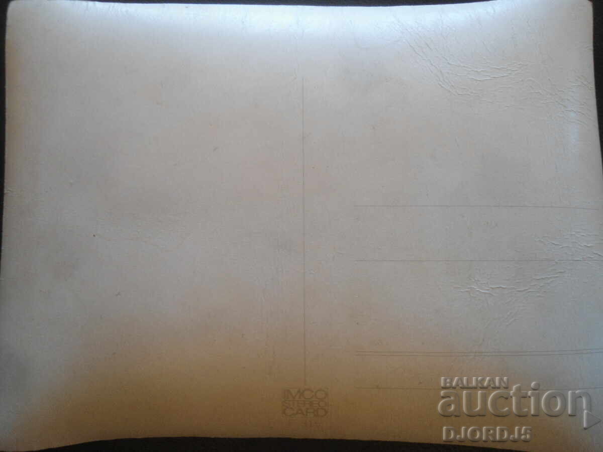 Παλιά στερεοσκοπική κάρτα με τιμή 5.00 BGN | € 2.56 Παλιά στερεοσκοπική κάρτα με τιμή 5.00 BGN | € 2.56