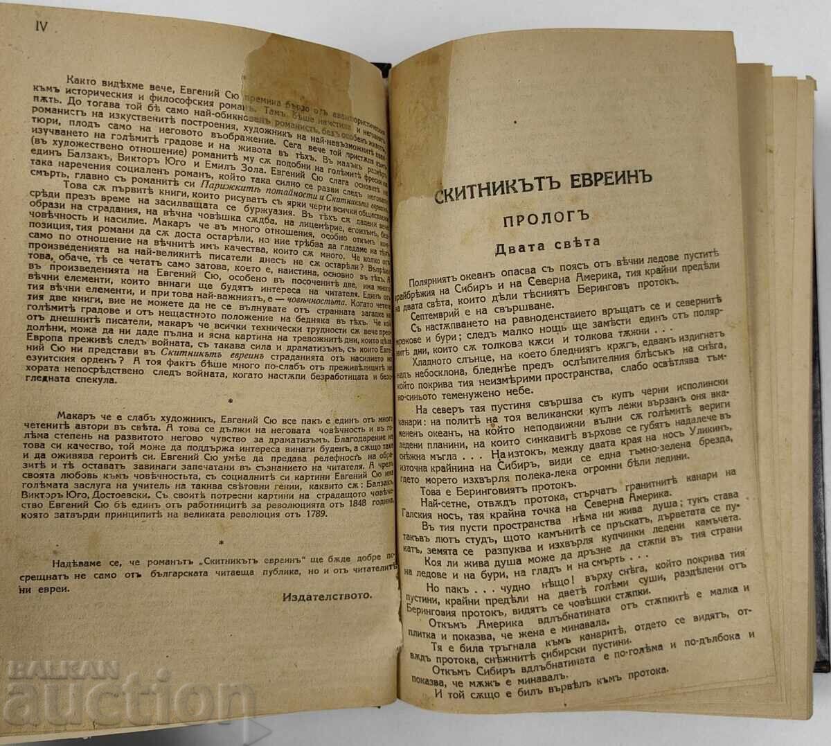 Delivery of The Wandering Jew (1928) Delivery of The Wandering Jew (1928)