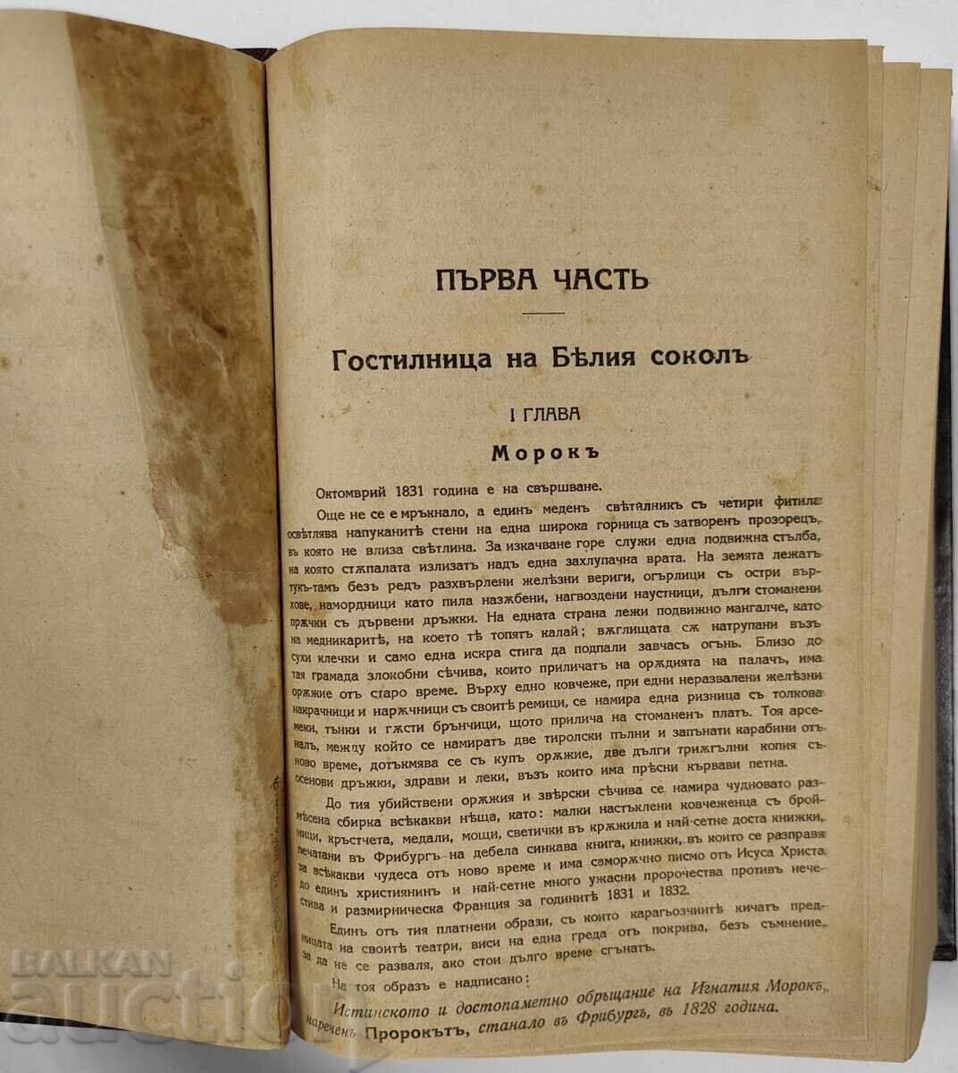 The Wandering Jew (1928) - 5 The Wandering Jew (1928) - 5