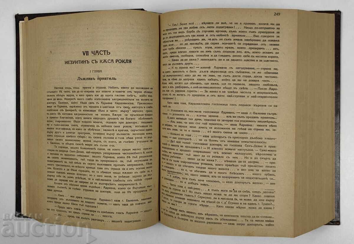 The Wandering Jew (1928) - 6 The Wandering Jew (1928) - 6