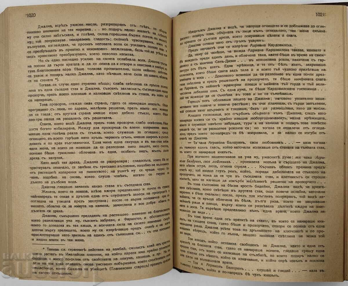 The Wandering Jew (1928) - 7 The Wandering Jew (1928) - 7