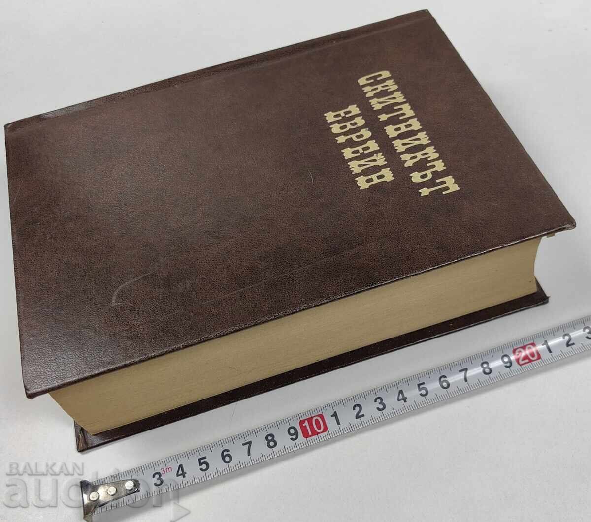 The Wandering Jew (1928) The Wandering Jew (1928)