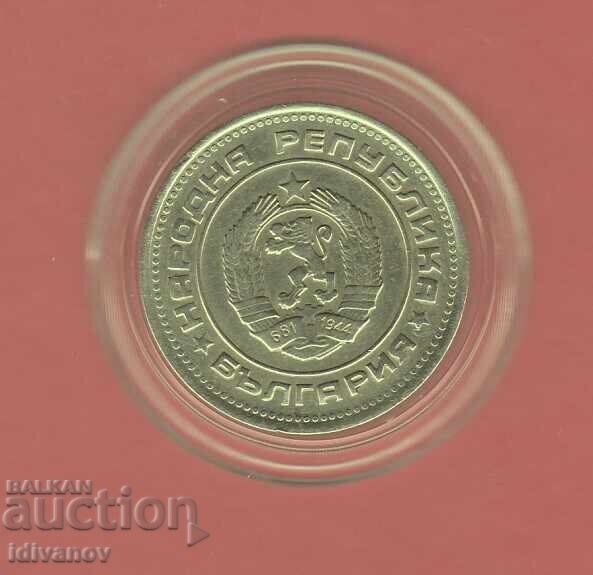 20 STOTINKI 1988 g. - 2 - EXCELENTE cu preț 8.00 BGN | € 4.09 20 STOTINKI 1988 g. - 2 - EXCELENTE cu preț 8.00 BGN | € 4.09