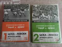 DVD - The Eternal Derby CSKA - Levski Parts 1 and 2