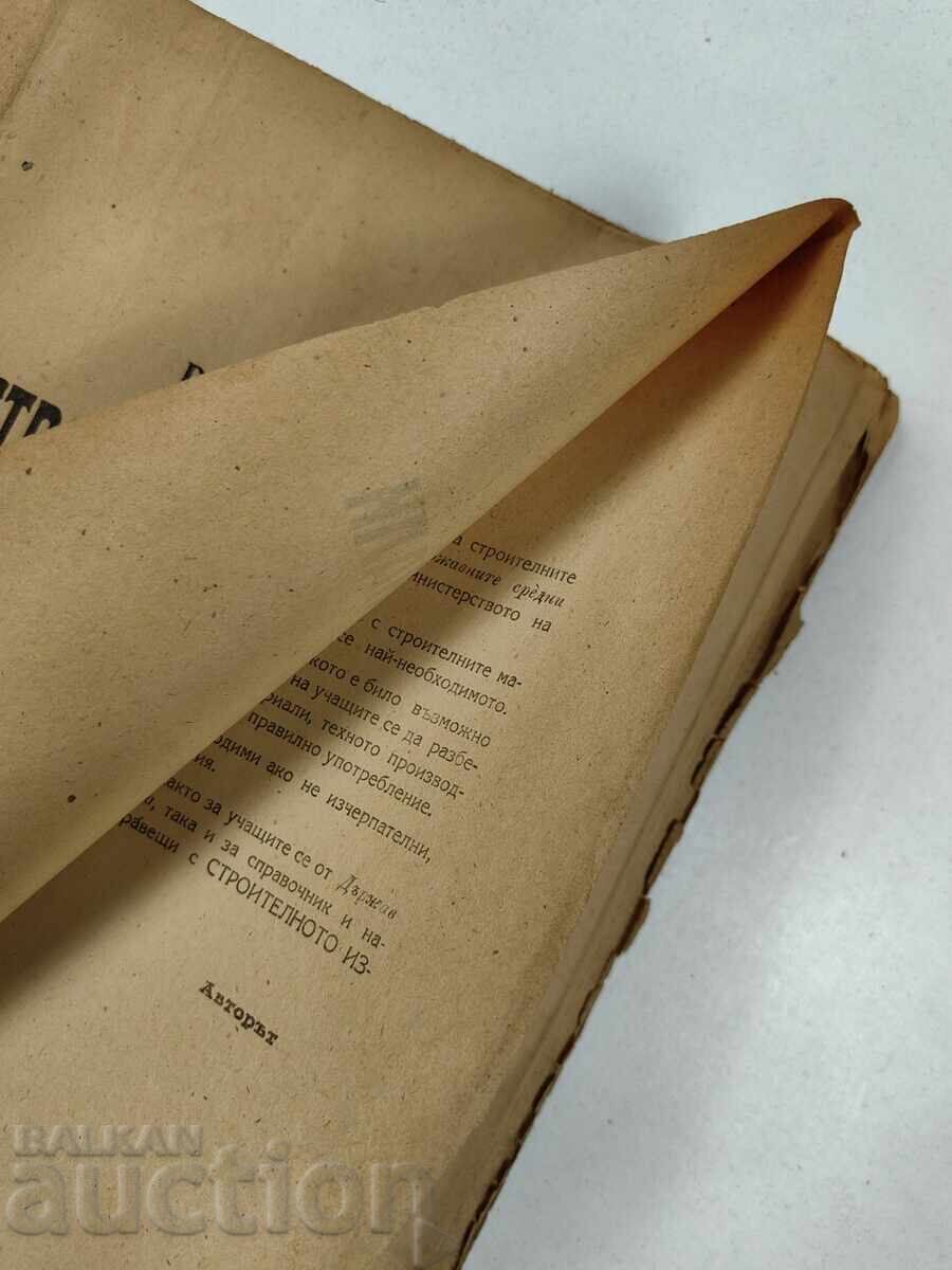 Auction 1945 Construction Materials Manual Auction 1945 Construction Materials Manual