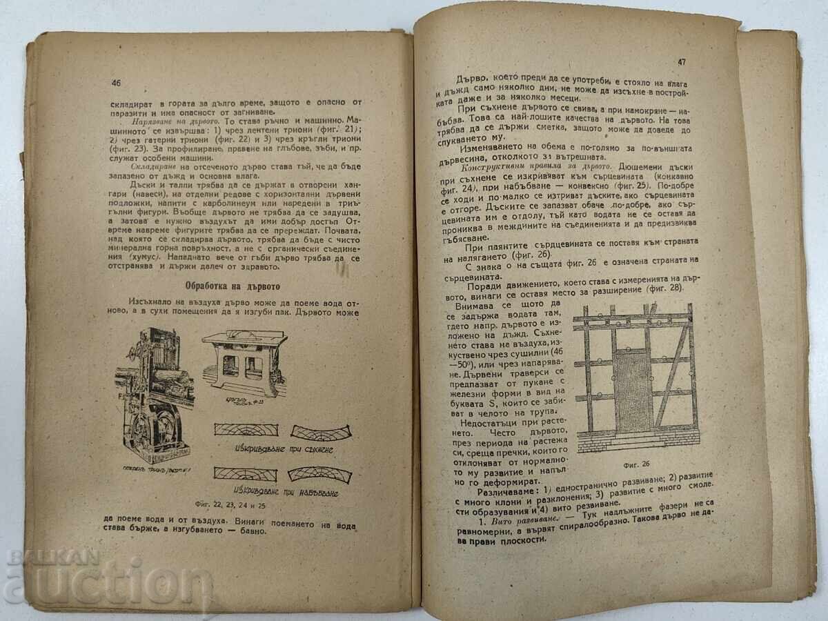 1945 Construction Materials Manual - 7 1945 Construction Materials Manual - 7