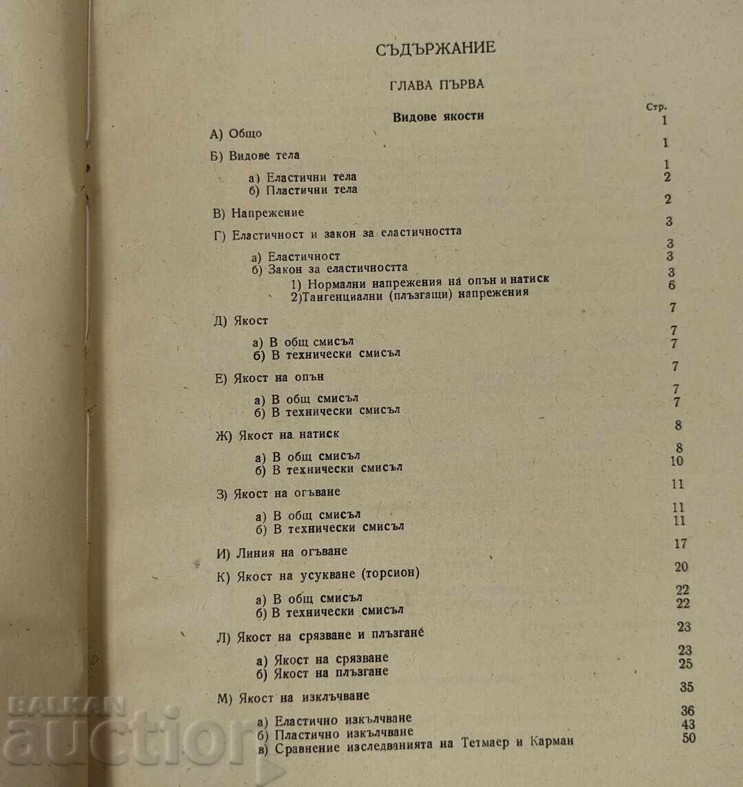 Delivery of 1946 BUILDING MATERIALS AND THEIR TESTING Delivery of 1946 BUILDING MATERIALS AND THEIR TESTING