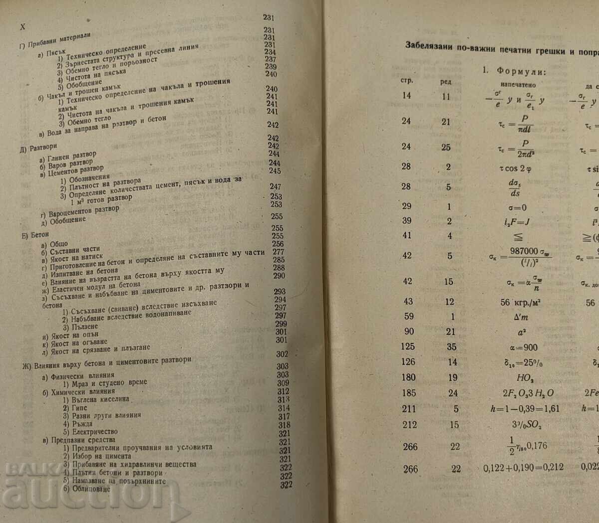 1946 BUILDING MATERIALS AND THEIR TESTING - 7 1946 BUILDING MATERIALS AND THEIR TESTING - 7