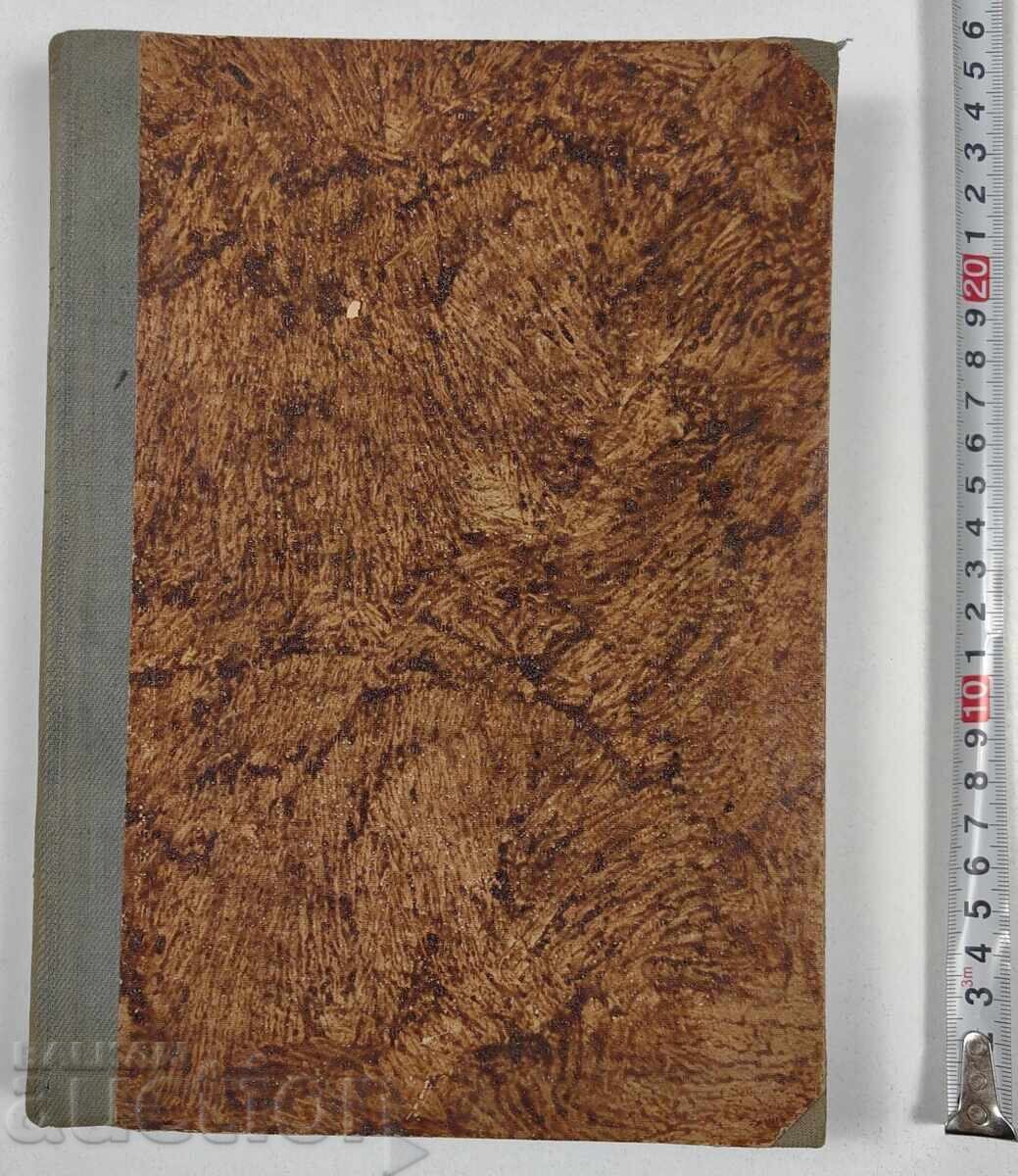 1946 BUILDING MATERIALS AND THEIR TESTING 1946 BUILDING MATERIALS AND THEIR TESTING