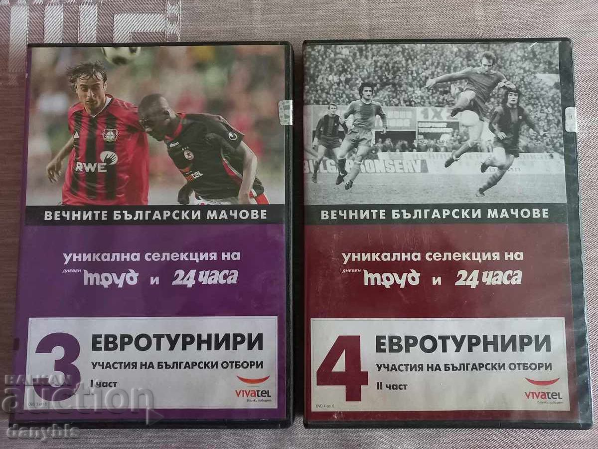 DVD - Meciurile Bulgarești Eterne - Cupe Europene - Partea 1 și 2 DVD - Meciurile Bulgarești Eterne - Cupe Europene - Partea 1 și 2