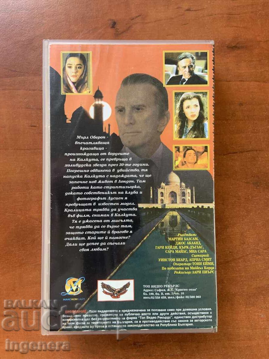 Caseta video casetă film - 5