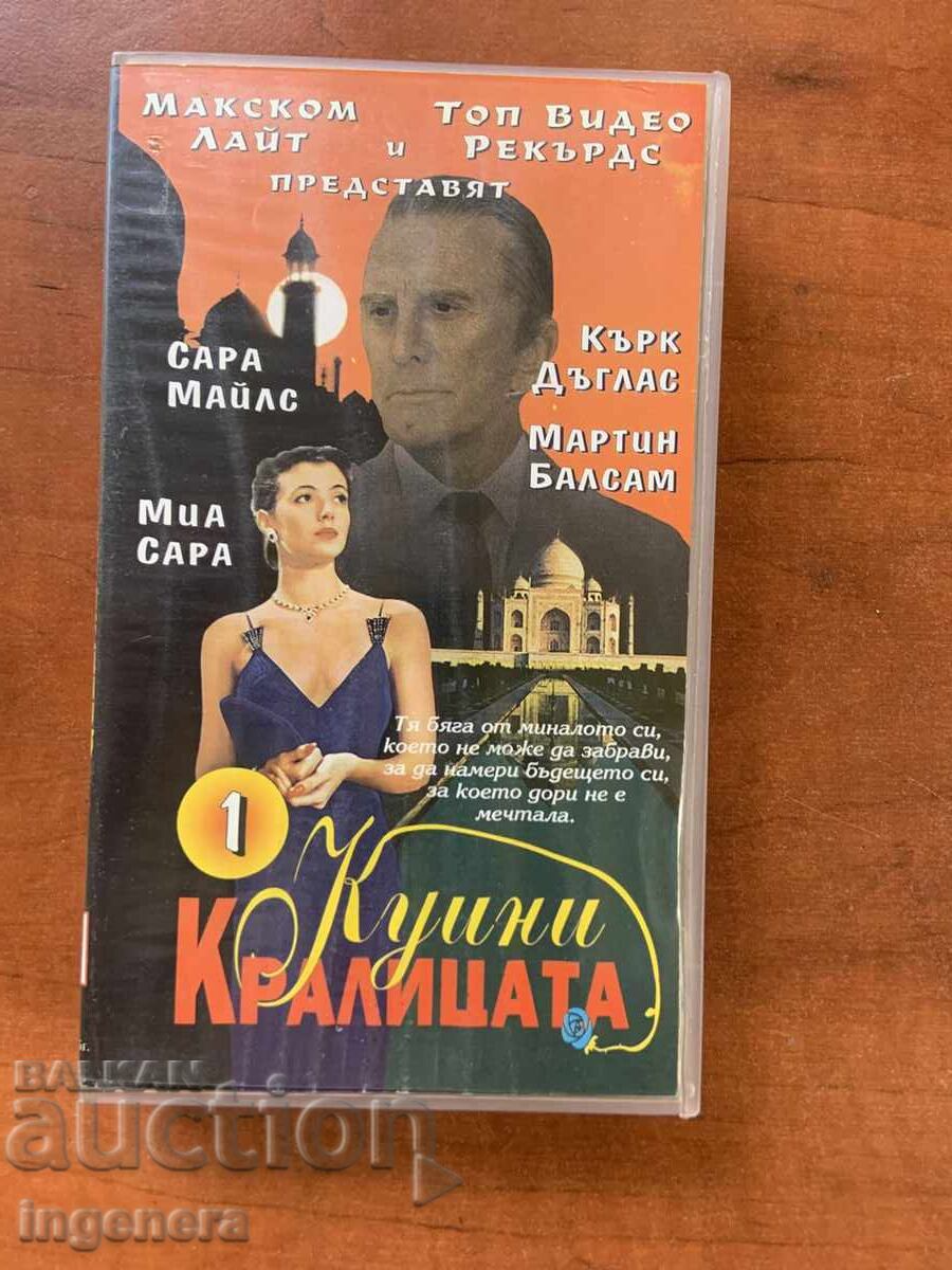 Caseta video casetă film