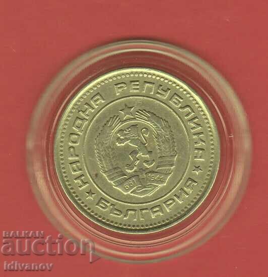 20 Stotinki 1990 - 1 - Excellent with price 3.50 BGN | € 1.79