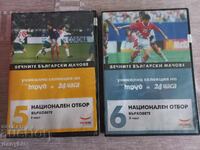 DVD - The Eternal Bulgarian Matches - National Team Part 1 and 2