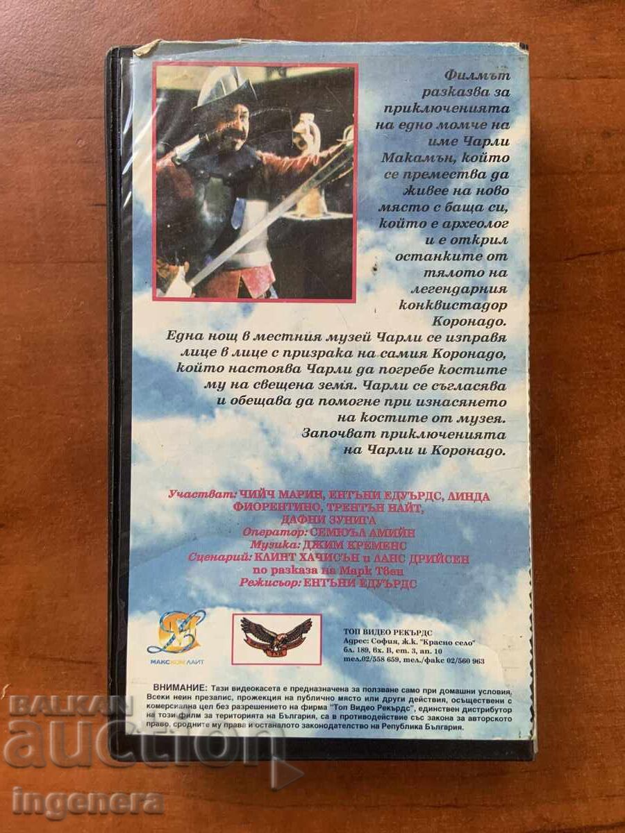 Δημοπρασία ΒΙΝΤΕΟΚΑΣΕΤΑ ΚΑΣΕΤΑ ΤΑΙΝΙΑ