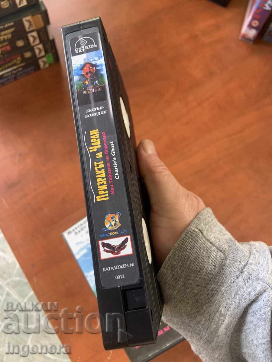 Παράδοση ΒΙΝΤΕΟΚΑΣΕΤΑ ΚΑΣΕΤΑ ΤΑΙΝΙΑ