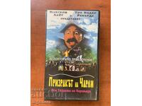 ΒΙΝΤΕΟΚΑΣΕΤΑ ΚΑΣΕΤΑ ΤΑΙΝΙΑ