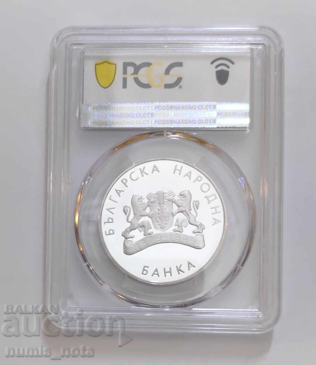 Δημοπρασία 10 leva 1999 Υψηλό άλμα PCGS PR68DCAM από 1 st