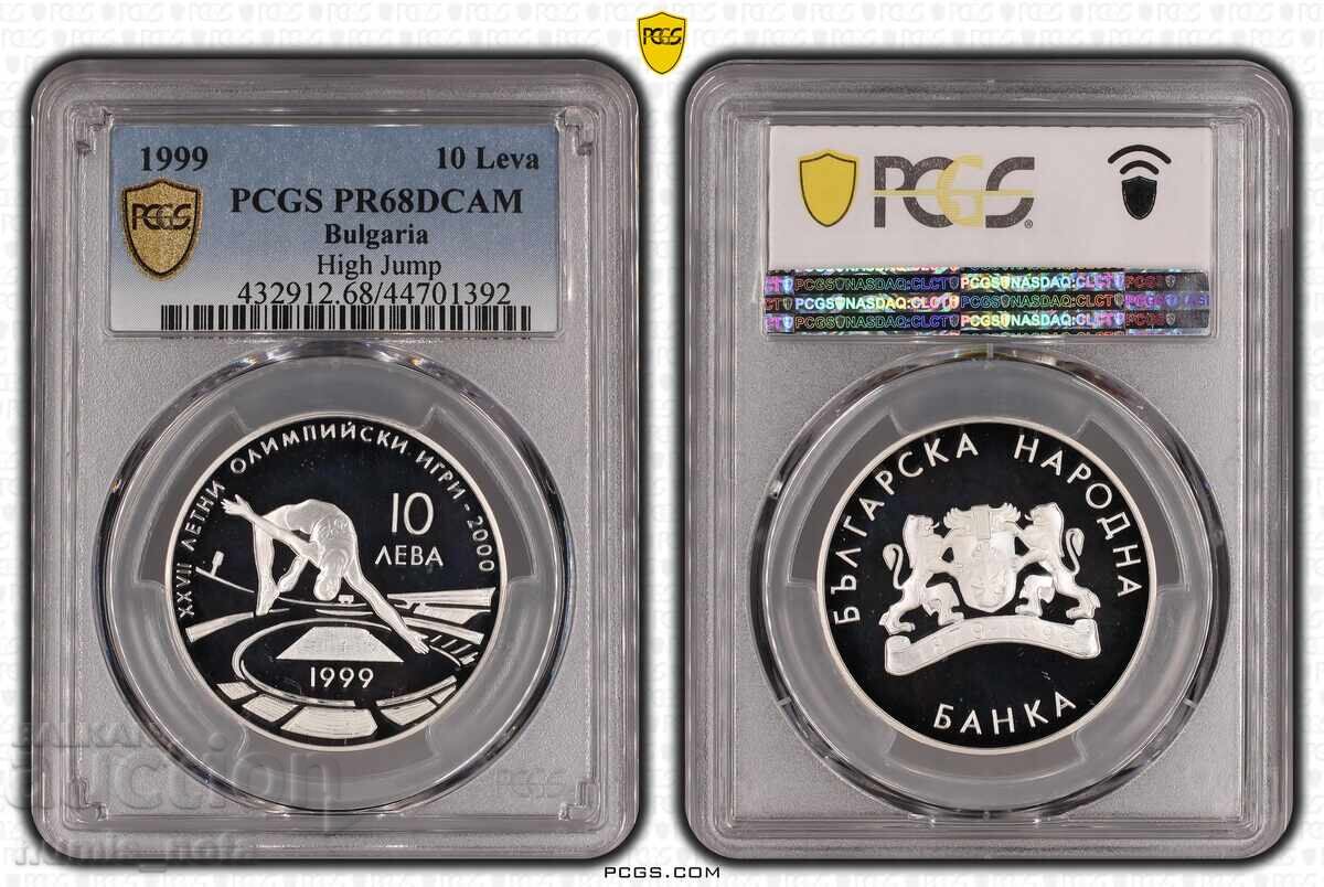 10 leva 1999 Υψηλό άλμα PCGS PR68DCAM από 1 st