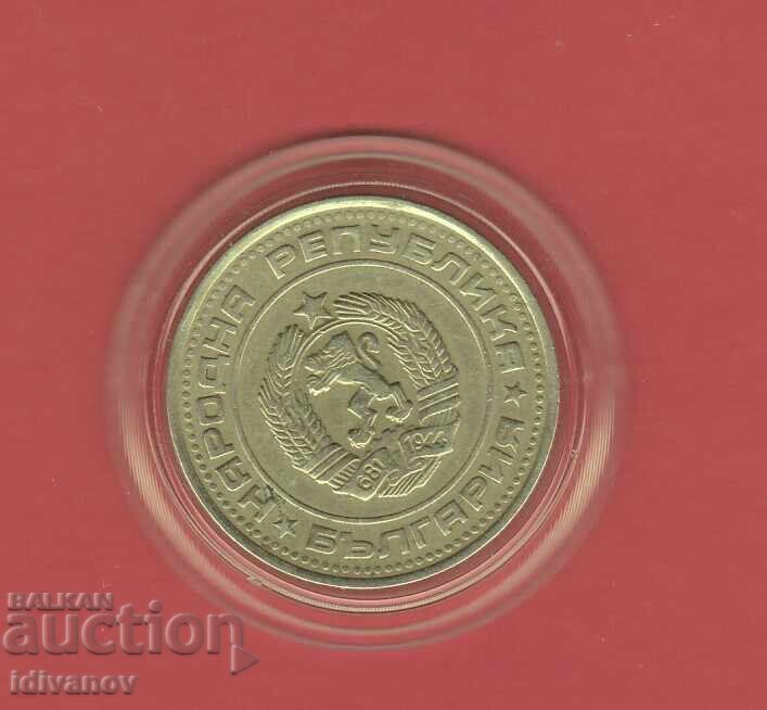 50 Stotinki 1974 - 1 - Excellent with price 3.50 BGN | € 1.79