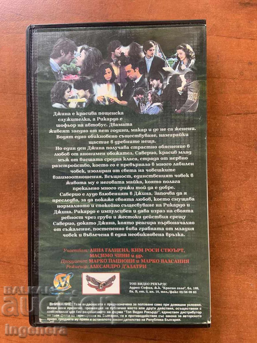 Delivery of Videotape Cassette Film